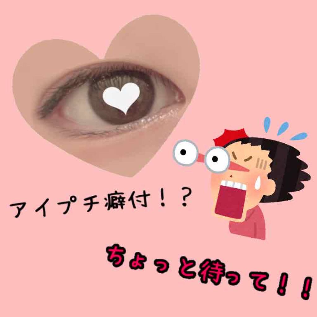 アイトーク/アイトーク/二重まぶた用アイテムを使ったクチコミ(1枚目)