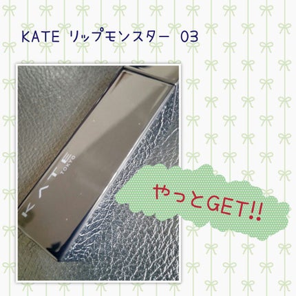 ケイト リップモンスター/KATE/口紅を使ったクチコミ(1枚目)