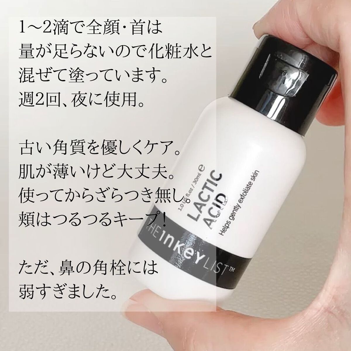 を使ったクチコミ（3枚目）