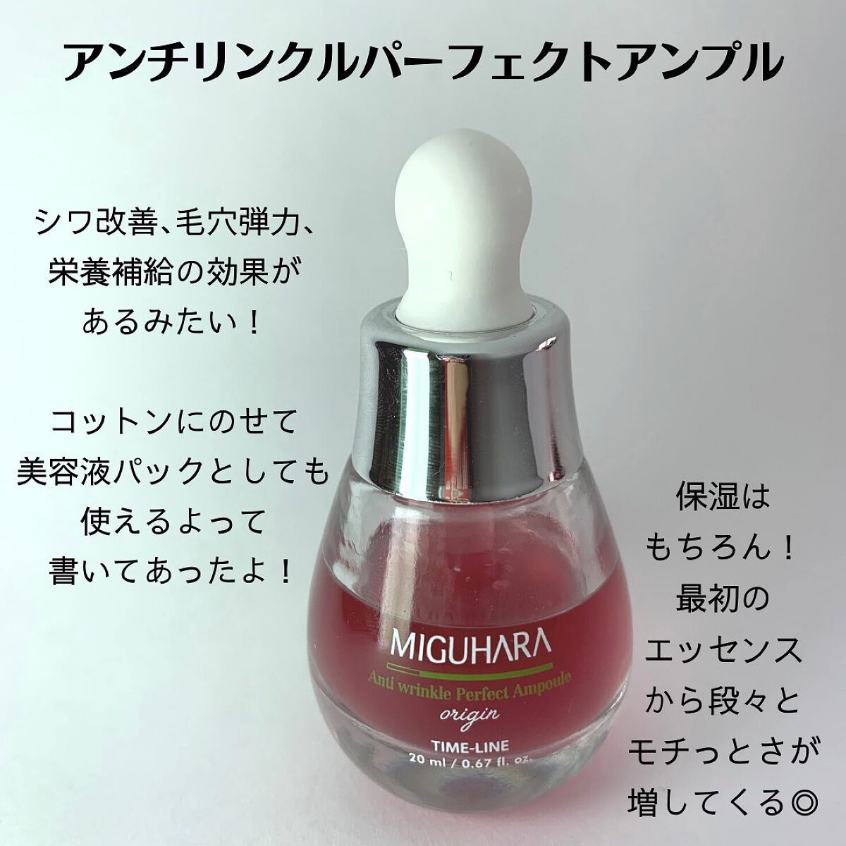 Big3 Step Anti-wrinkle Mask Pack/MIGUHARA/シートマスク・パックを使ったクチコミ(3枚目)