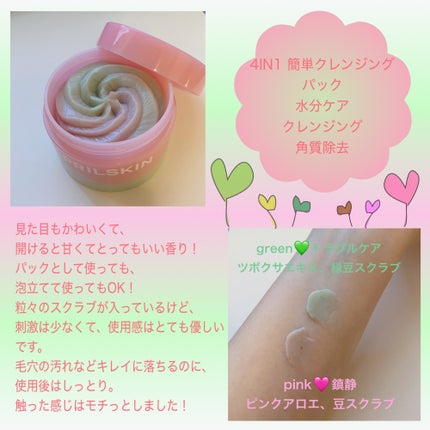 ピンクアロエメレンゲクレンザー/APRILSKIN/その他洗顔料を使ったクチコミ(2枚目)