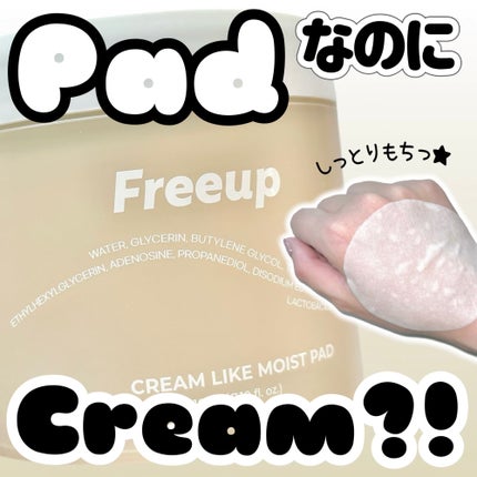 クリームライクモイストパッド/FREEUP/トナーパッドを使ったクチコミ(1枚目)