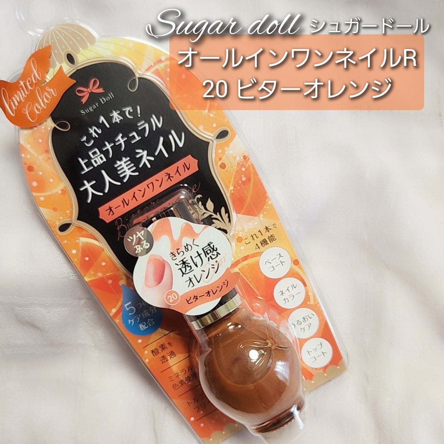 シュガードール オールインワンネイルR/シュガードール/オールインワンネイルを使ったクチコミ(1枚目)