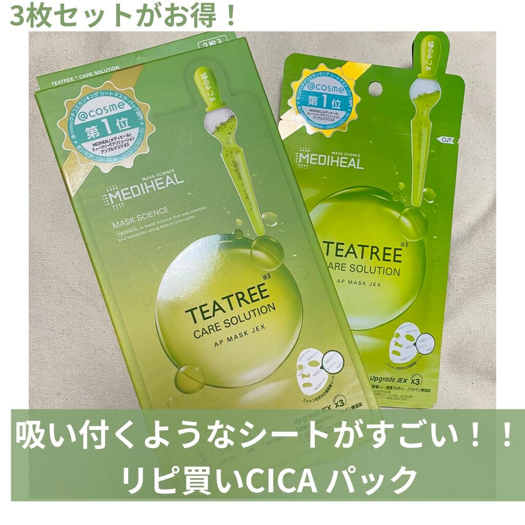 ティーツリー ケアソリューション AP 2ステップマスク JEX/MEDIHEAL/シートマスク・パックを使ったクチコミ(1枚目)
