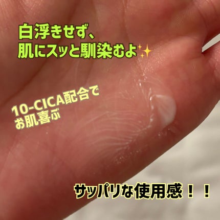 レッドブレミッシュスージングアップサン/Dr.G/日焼け止めクリームを使ったクチコミ(3枚目)