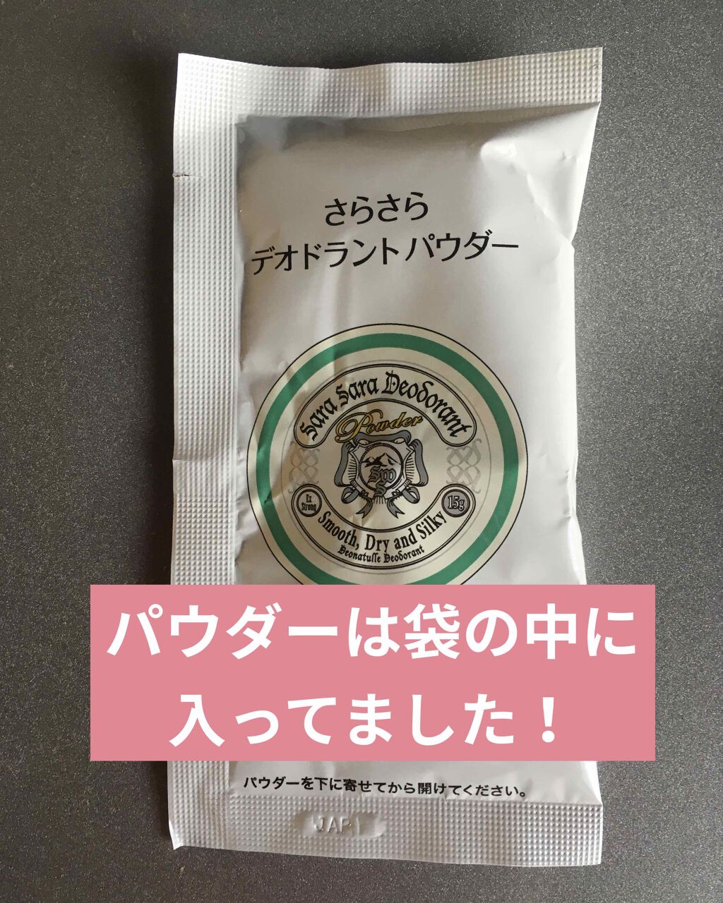 薬用さらさらデオドラントパウダー/デオナチュレ/デオドラント・制汗剤を使ったクチコミ(3枚目)