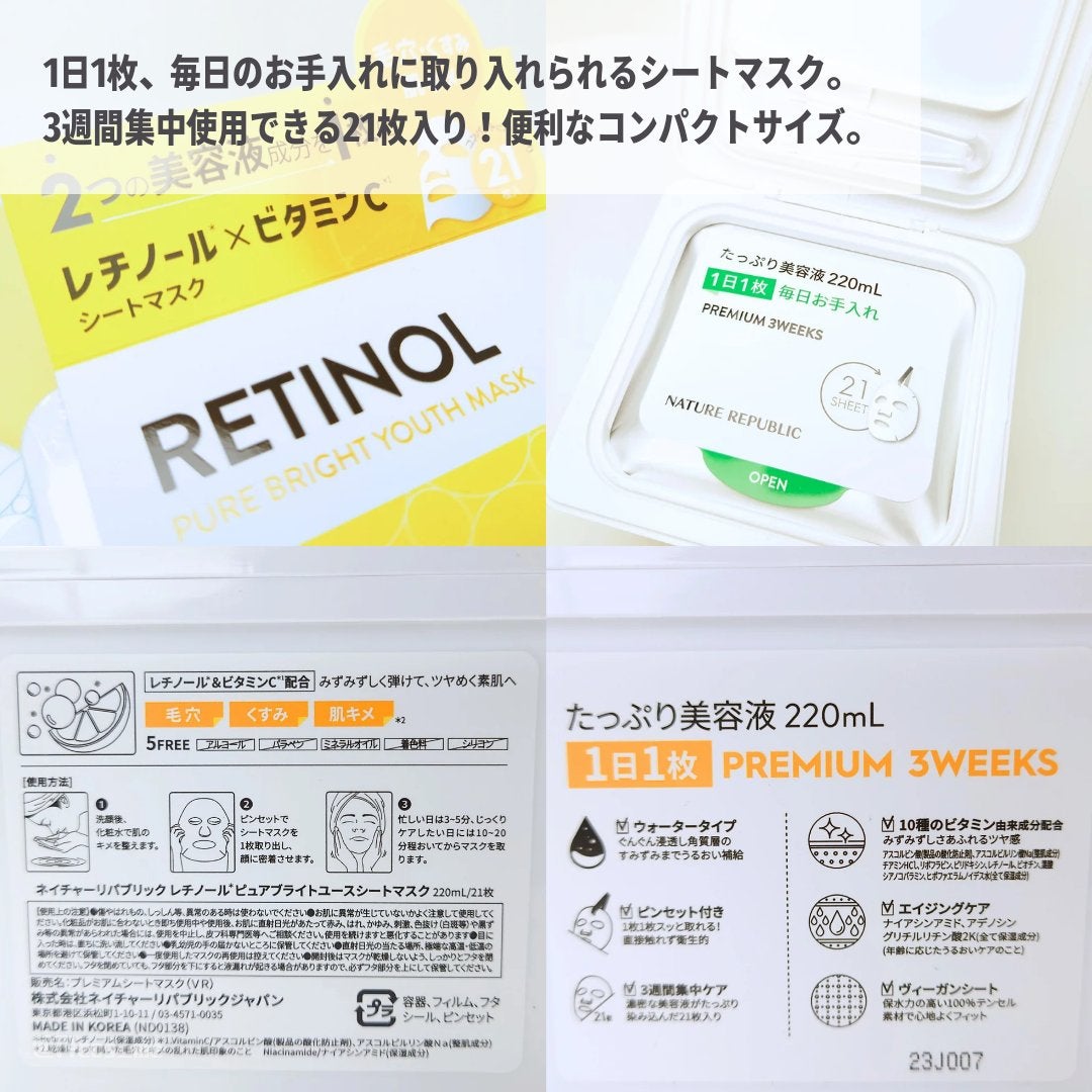 キューブマスク レチノール/ネイチャーリパブリック/シートマスク・パックを使ったクチコミ(2枚目)