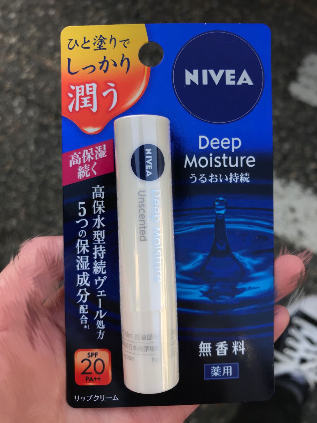 ニベア ディープモイスチャーリップ/ニベア/リップクリームを使ったクチコミ（2枚目）