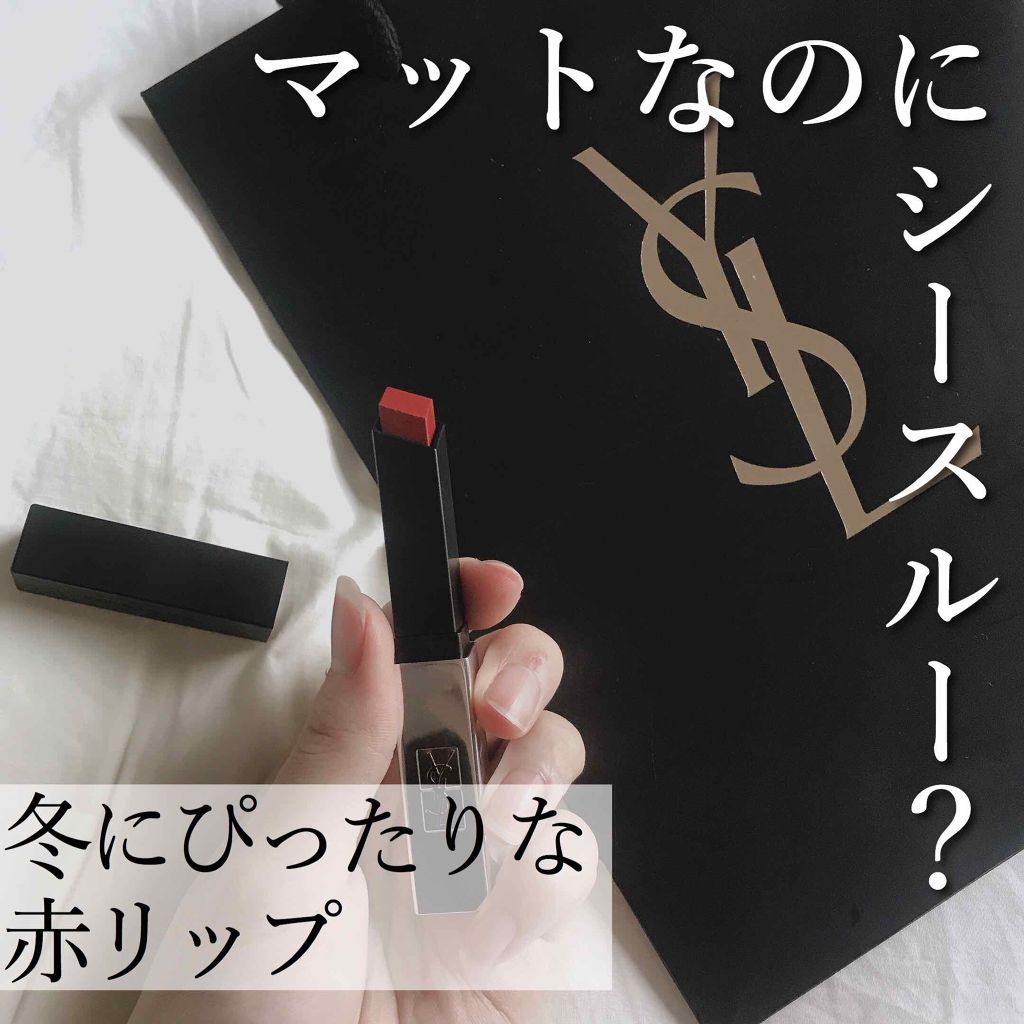 ルージュピュールクチュール ザ スリム シアーマット/YVES SAINT LAURENT BEAUTE/口紅を使ったクチコミ(1枚目)