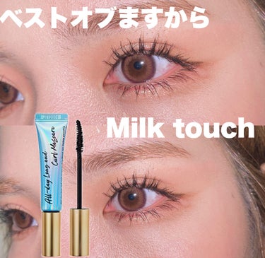 オールデイ ロング アンド カール マスカラ/Milk Touch/マスカラを使ったクチコミ（1枚目）