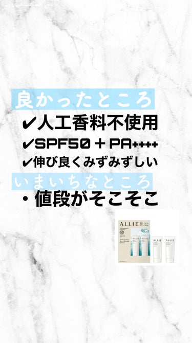 クロノビューティ ジェルUV EX/アリィー/日焼け止め・UVケアを使ったクチコミ（3枚目）