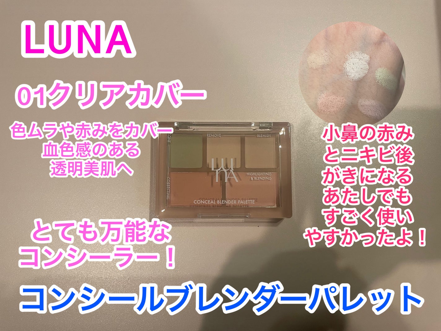 デリケートシルクベールアートプライマー/TFIT/化粧下地を使ったクチコミ(4枚目)