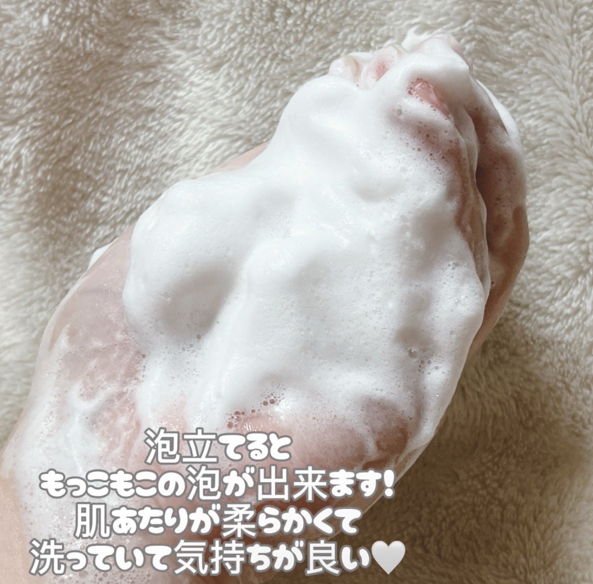 マイクロフォーム クレンザー(夜用洗顔)/LAGOM /クレンジングクリームを使ったクチコミ(3枚目)