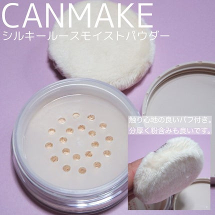 シルキールースモイストパウダー/キャンメイク/ルースパウダーを使ったクチコミ(2枚目)