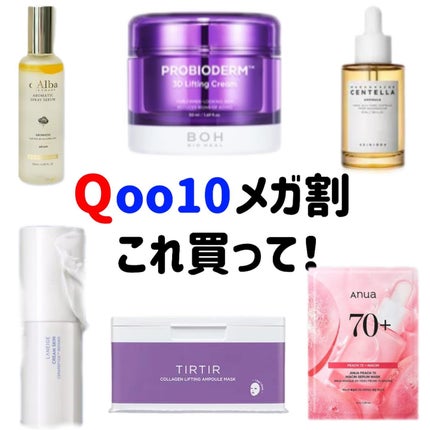 バイオヒールボ プロバイオダーム 3Dリフティングクリーム/BIOHEAL BOH/フェイスクリームを使ったクチコミ(1枚目)