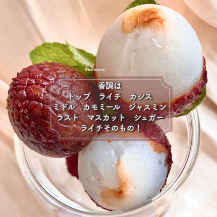 オードパルファム(ライチ)/フェルナンダ/香水(レディース)を使ったクチコミ(3枚目)