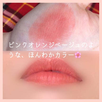 ゼロマットリップスティック 07 エンビーミー/rom&nd/口紅を使ったクチコミ(3枚目)