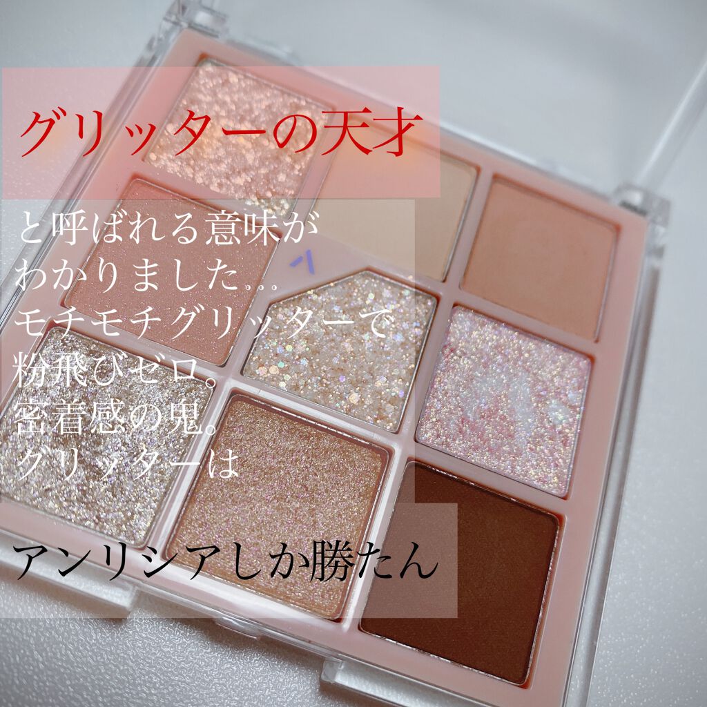 グリッターペディアアイパレット/unleashia/アイシャドウパレットを使ったクチコミ(1枚目)