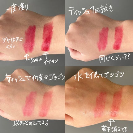 ルージュ ヴォリュプテ シャイン/YVES SAINT LAURENT BEAUTE/口紅を使ったクチコミ(3枚目)