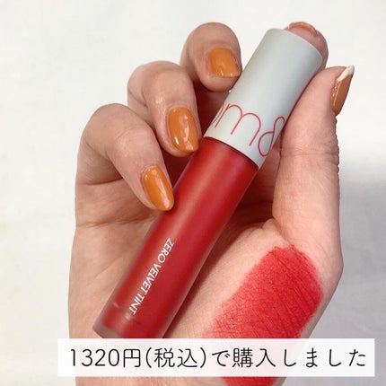 ゼロベルベットティント/rom&nd/リップティントを使ったクチコミ(2枚目)