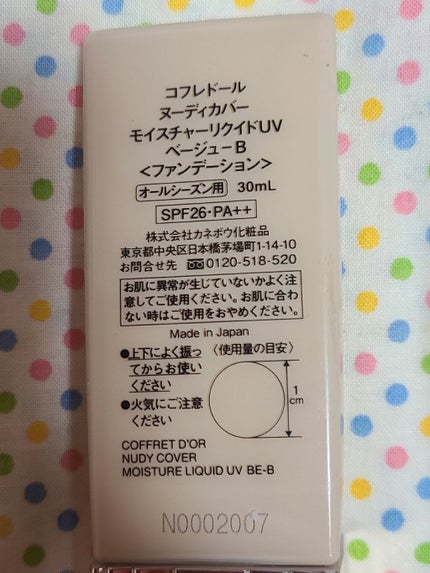 ヌーディカバー モイスチャーリクイドUV/コフレドール/リキッドファンデーションを使ったクチコミ(2枚目)