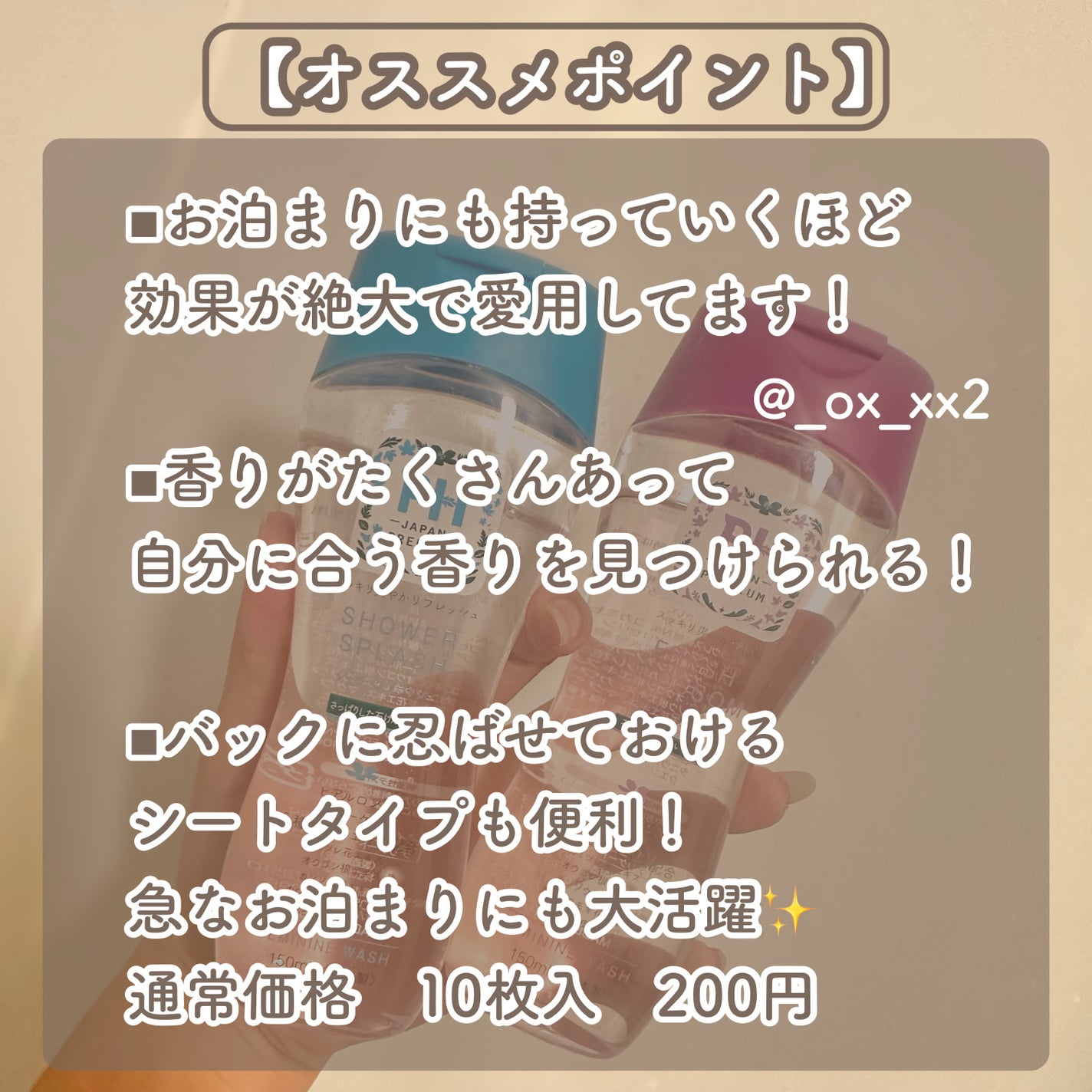 シュバまる@コメント返します on LIPS 「もう彼氏とのお泊まりも怖くない!デリケートゾーンの匂いが消える..」(6枚目)