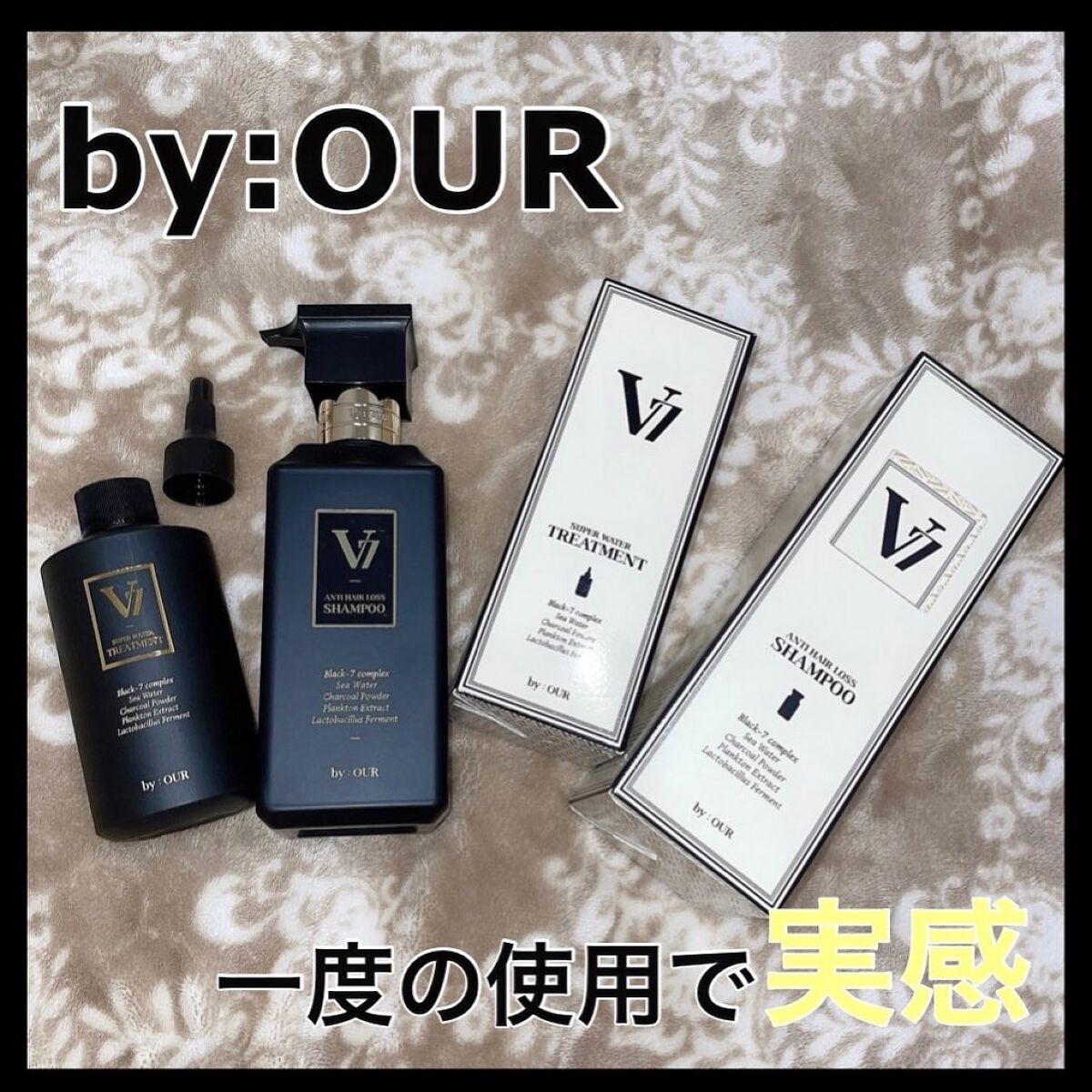 V7 スーパーウォーター トリートメント/by : OUR/洗い流すヘアトリートメントを使ったクチコミ（1枚目）
