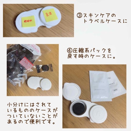 コンタクトケース/セリア/その他を使ったクチコミ(3枚目)