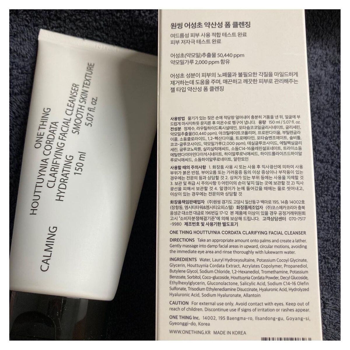ドクダミ弱酸性フォームクレンジング/ONE THING/洗顔フォームを使ったクチコミ(2枚目)