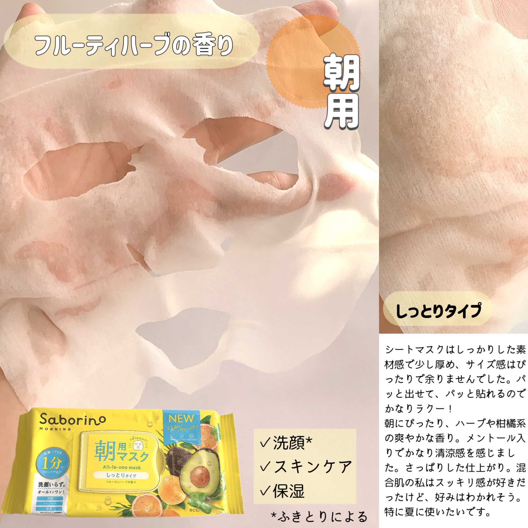 お疲れさマスク N/サボリーノ/シートマスク・パックを使ったクチコミ（3枚目）