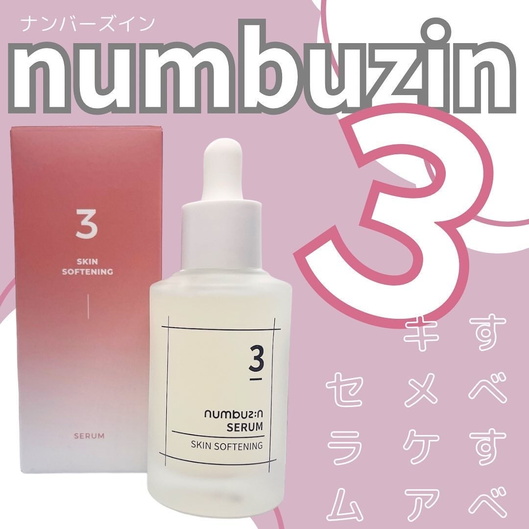 3番 すべすべキメケアセラム/numbuzin/美容液を使ったクチコミ(1枚目)