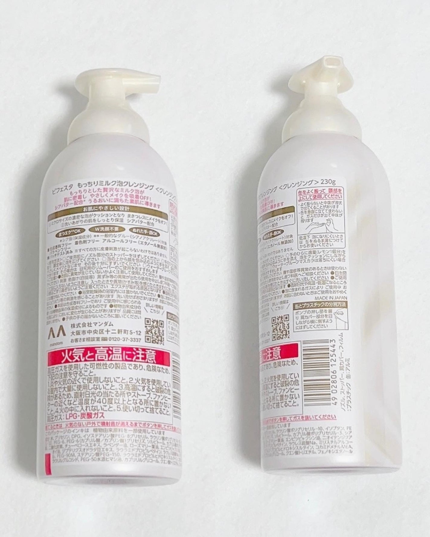 もっちりミルク泡クレンジング/ビフェスタ/クレンジングを使ったクチコミ(2枚目)