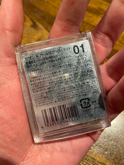 パールグロウハイライト/CEZANNE/パウダーハイライトを使ったクチコミ(2枚目)