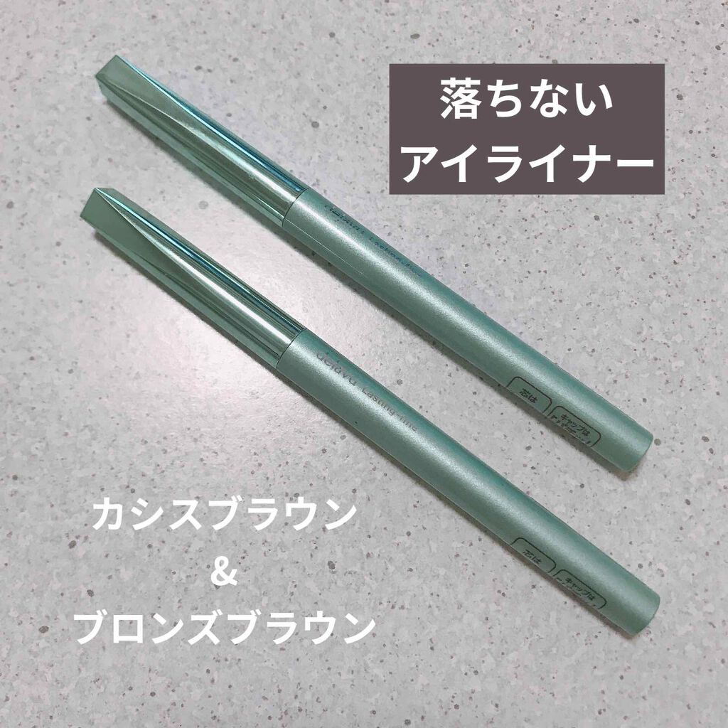 「密着アイライナー」クリームペンシル/デジャヴュ/ペンシルアイライナーを使ったクチコミ（1枚目）