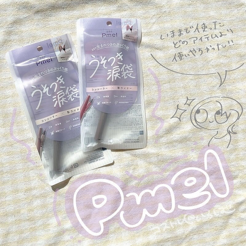 ピメル パーフェクトアイバッグペンシル/pdc/リキッドアイライナーを使ったクチコミ(1枚目)