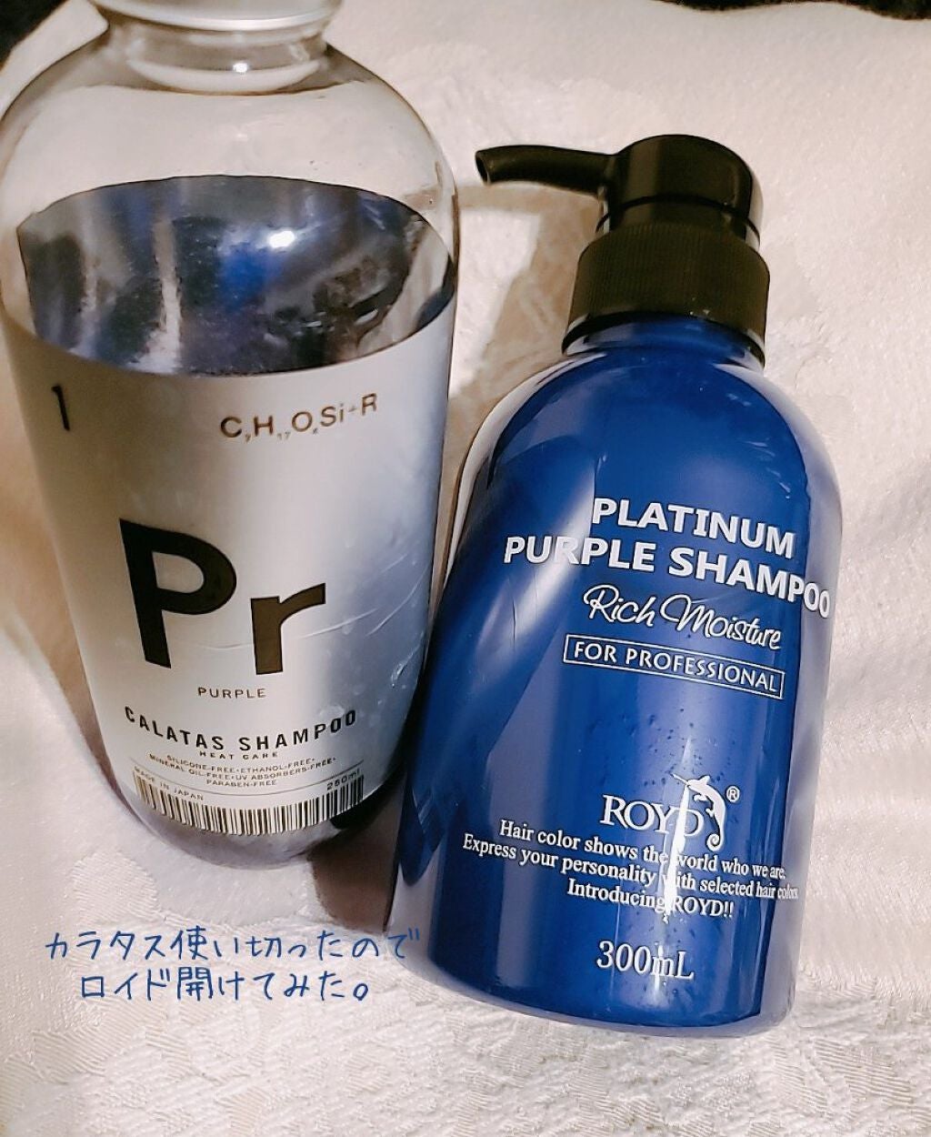 カラーシャンプー/ROYD/市販シャンプーを使ったクチコミ(2枚目)