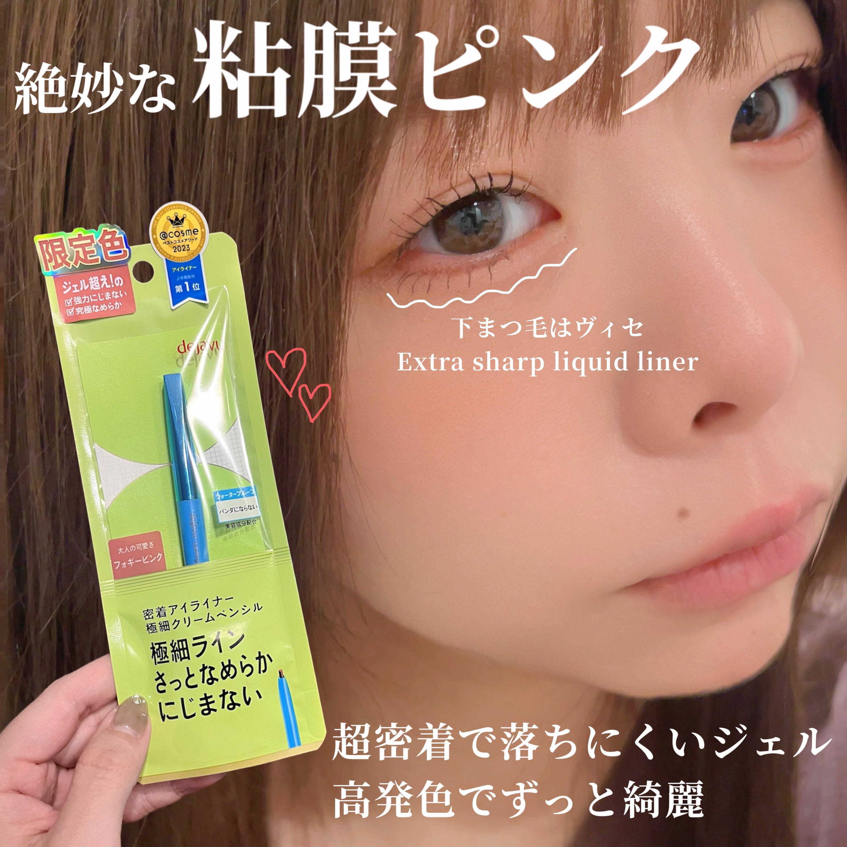 「密着アイライナー」極細クリームペンシル/デジャヴュ/ペンシルアイライナーを使ったクチコミ（1枚目）