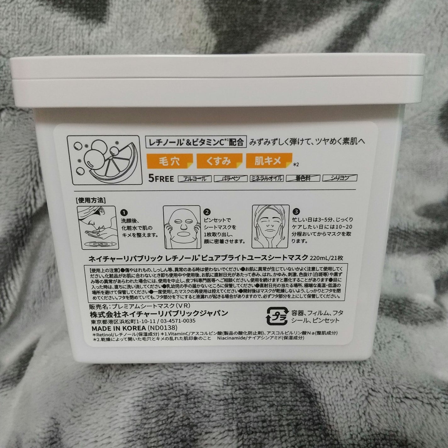 キューブマスク レチノール/ネイチャーリパブリック/シートマスク・パックを使ったクチコミ(5枚目)