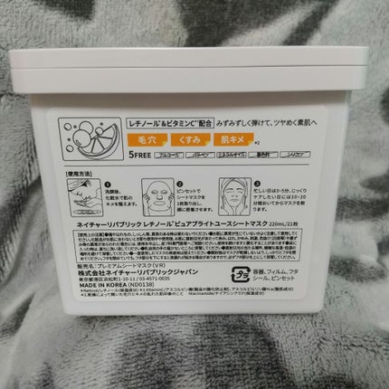 キューブマスク レチノール/ネイチャーリパブリック/シートマスク・パックを使ったクチコミ(5枚目)