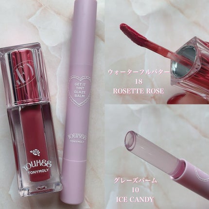 ゲットイットティント ウォーターフルバター/TONYMOLY/リップティントを使ったクチコミ(2枚目)