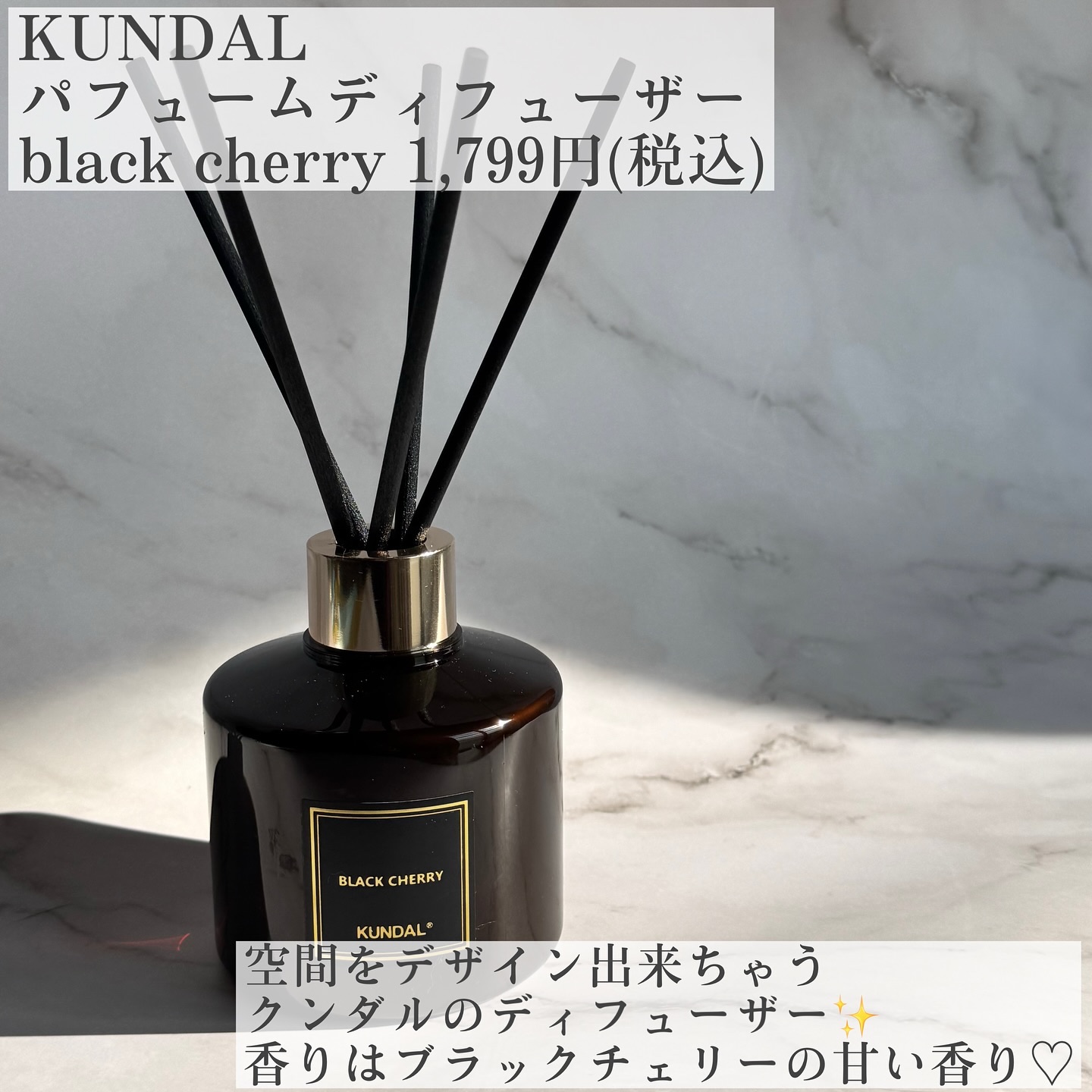 パフュームディフューザー/KUNDAL/ルームフレグランスを使ったクチコミ（2枚目）