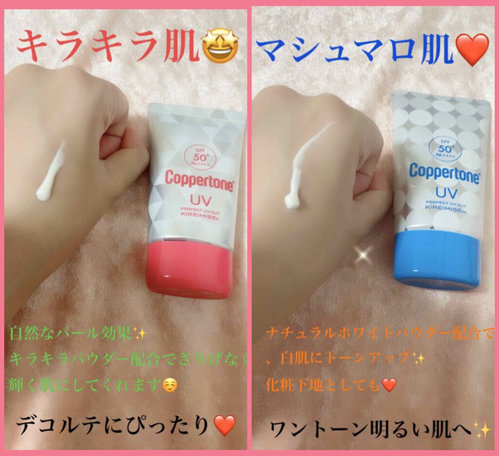 コパトーン キレイ魅せＵＶ　キラキラ肌/コパトーン/日焼け止めクリームを使ったクチコミ（2枚目）