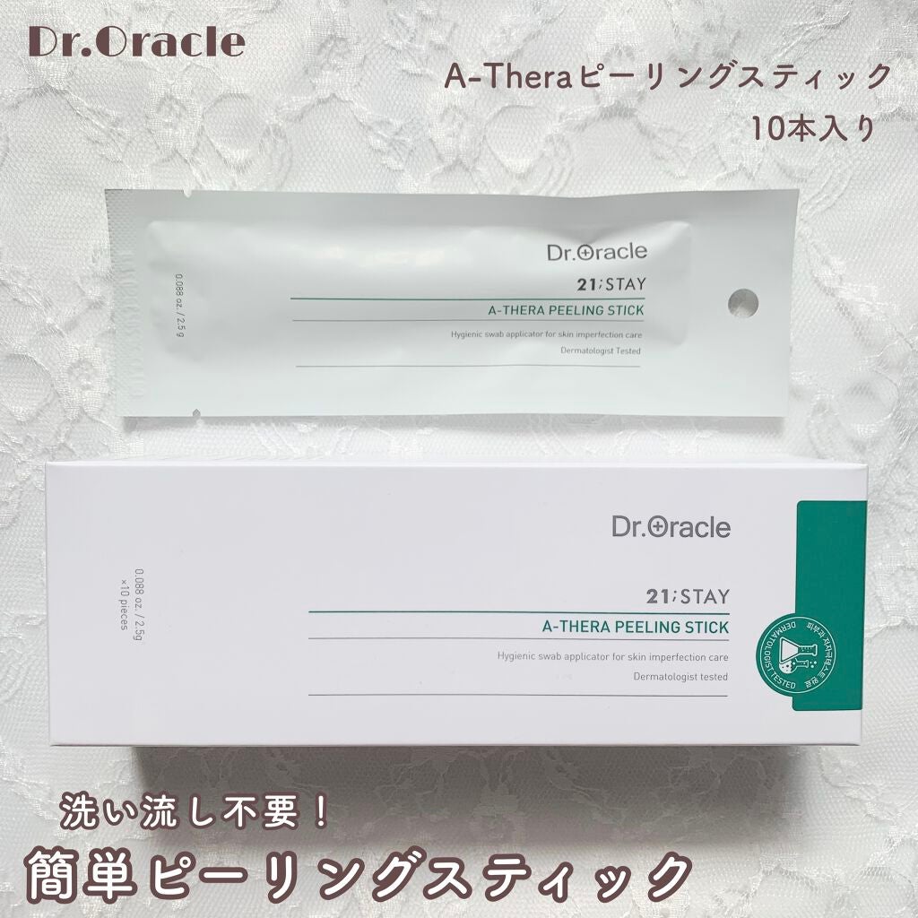 ほのお on LIPS 「Dr.Oracleドクターオラクル21STAYA-Theraピ..」(1枚目)