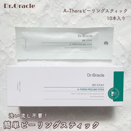 ほのお on LIPS 「Dr.Oracleドクターオラクル21STAYA-Theraピ..」(1枚目)