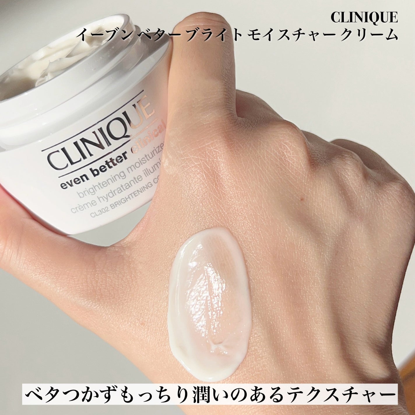 イーブン ベター ブライト モイスチャー クリーム/CLINIQUE/フェイスクリームを使ったクチコミ(4枚目)