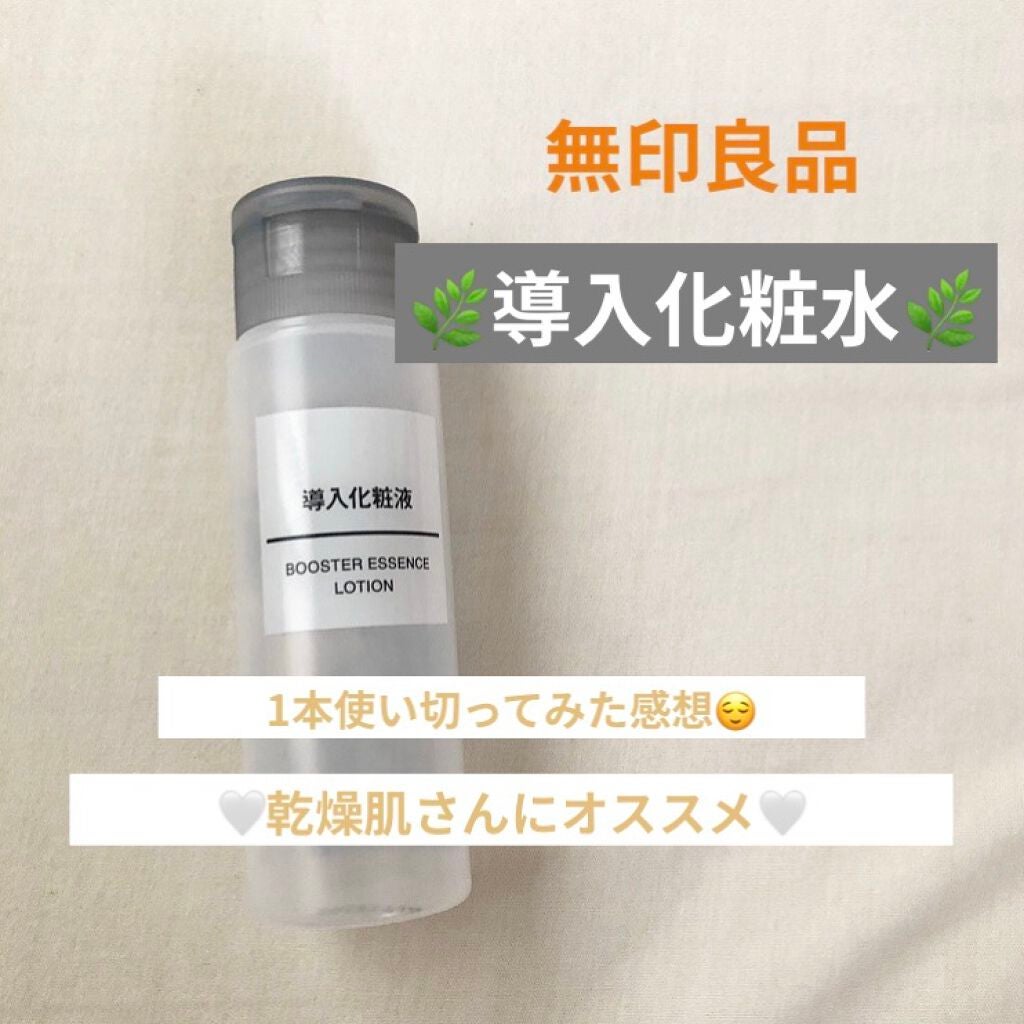 導入化粧液/無印良品/ブースター・導入液を使ったクチコミ(1枚目)