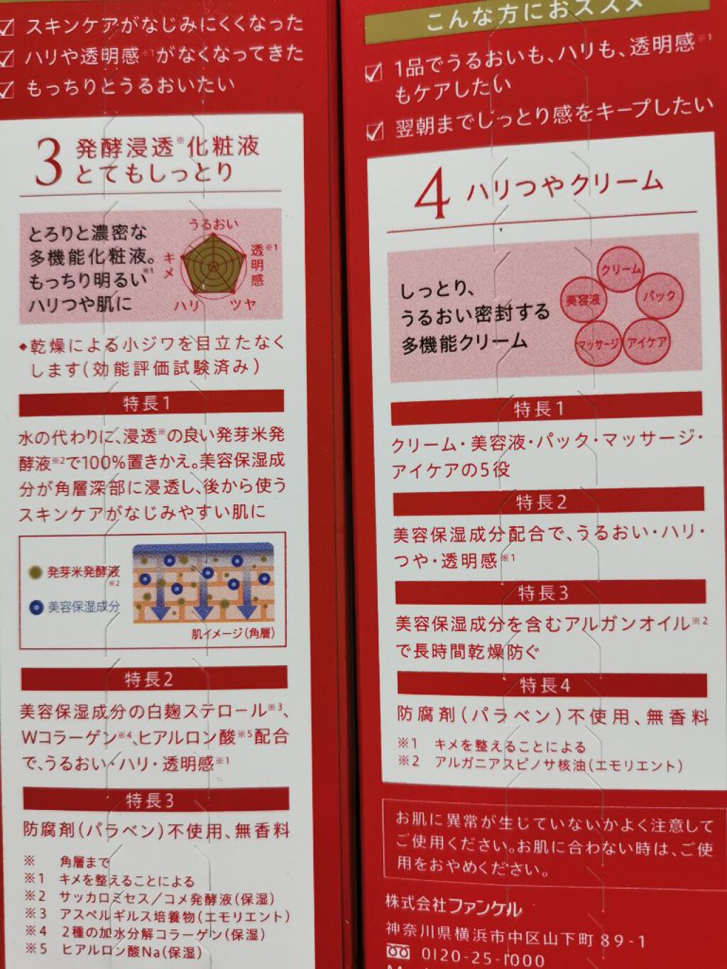 発酵浸透化粧水 しっとり/ビューティブーケ/化粧水を使ったクチコミ（3枚目）