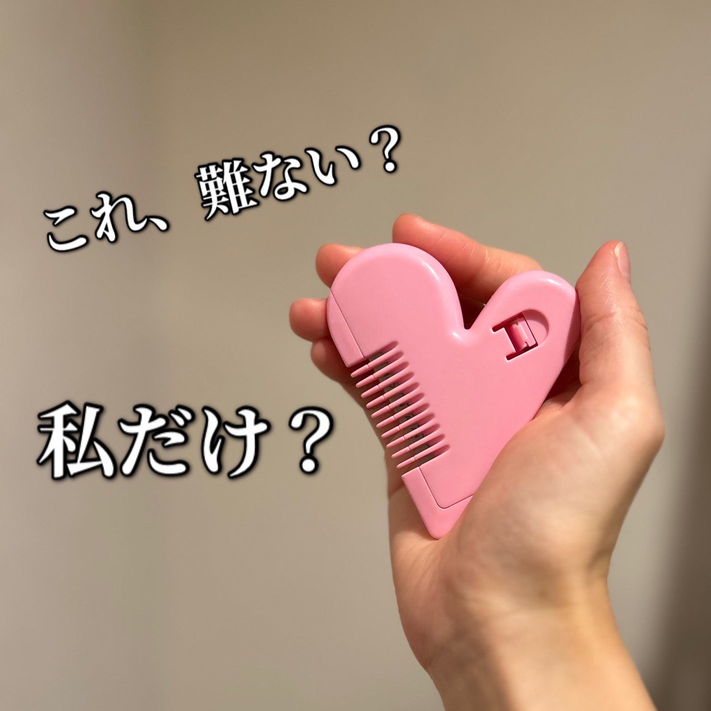 ラブ・ジョリー/アメイズプライス/ムダ毛ケアを使ったクチコミ(1枚目)