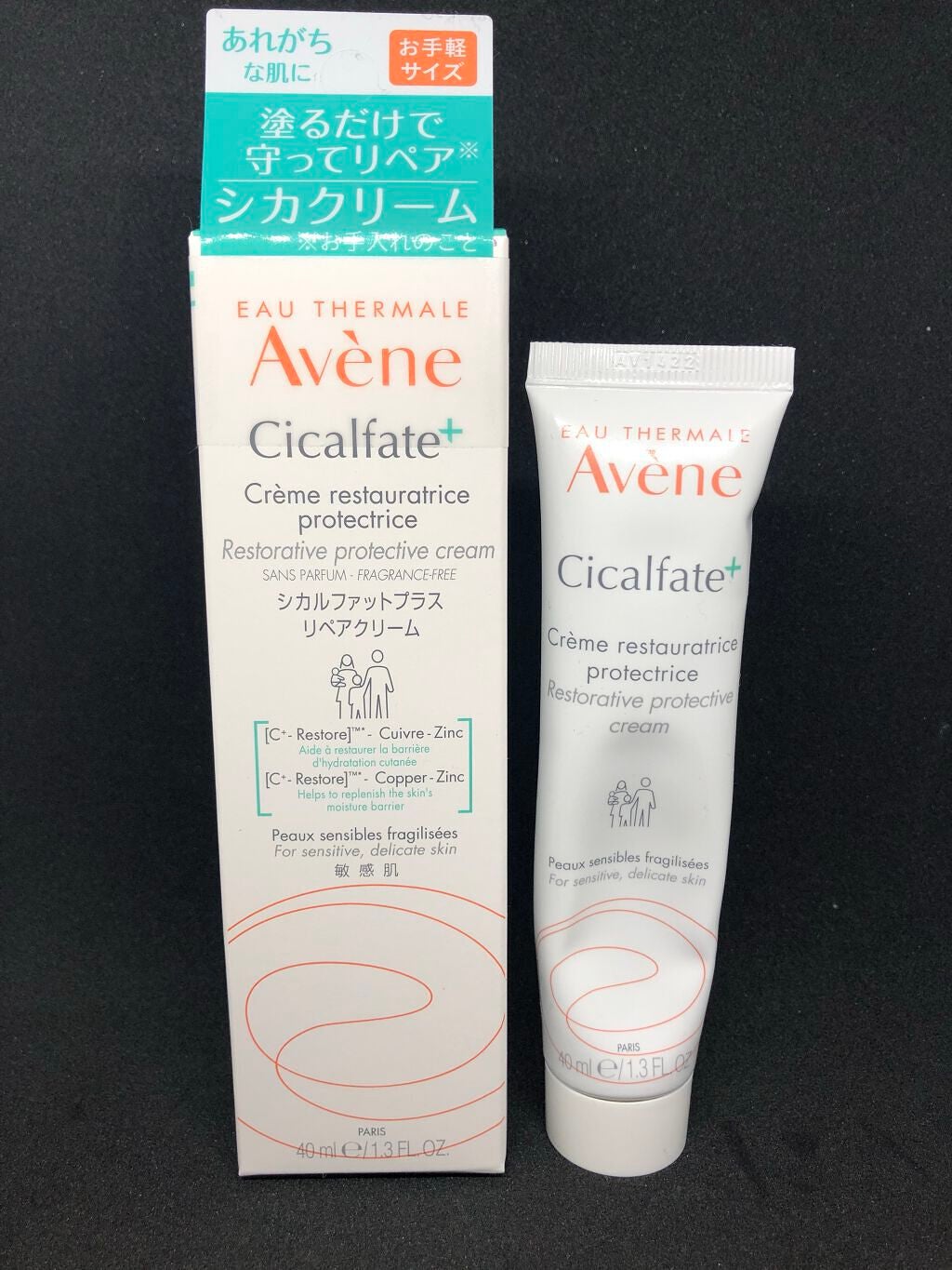 シカルファットプラス リペアクリーム/アベンヌ/フェイスクリームを使ったクチコミ(4枚目)