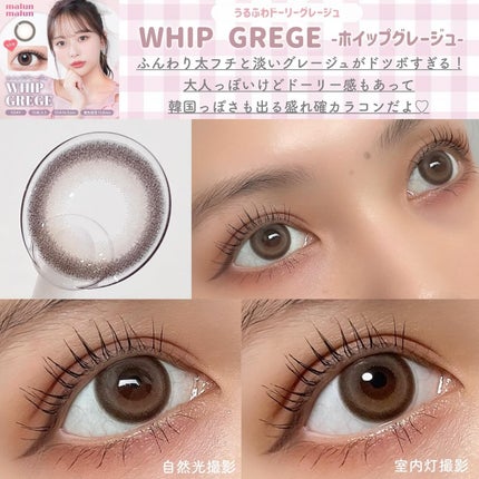 マランマラン ワンデー/malun malun/ワンデー(1DAY)カラコンを使ったクチコミ(9枚目)